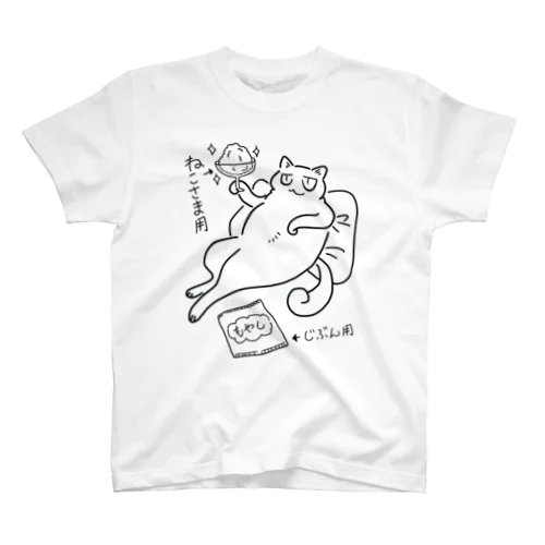 猫様プレミアムなお食事私はもやし＊１ Regular Fit T-Shirt