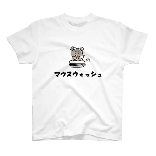 マウスウォッシュ スタンダードTシャツ