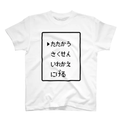 コマンド たたかう さくせん いれかえ にげる 黒ロゴ Regular Fit T-Shirt