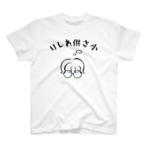 「りしれ供さ小」小鄭特別手繪版（白） スタンダードTシャツ