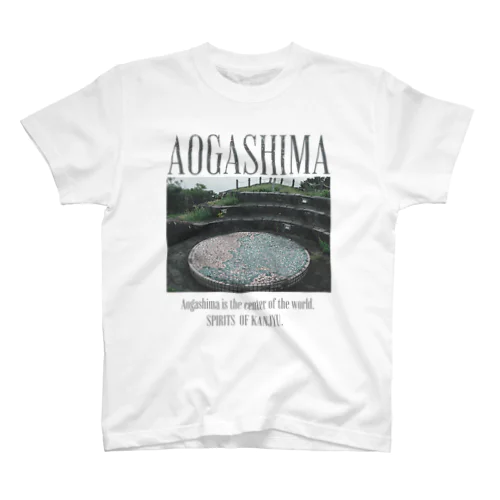 Aogashima is the center of the world. スタンダードTシャツ