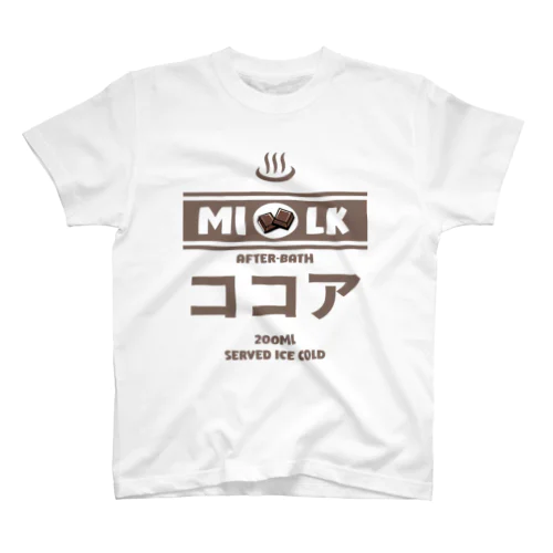 温泉牛乳のココア牛乳♨ Regular Fit T-Shirt