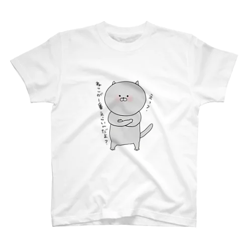 マウントんこねこ スタンダードTシャツ