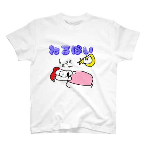 むてきんぐねるばいTシャツ スタンダードTシャツ