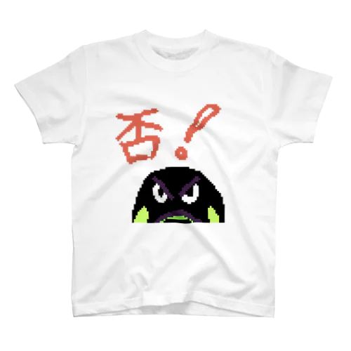 否定ペンギン(ina) スタンダードTシャツ