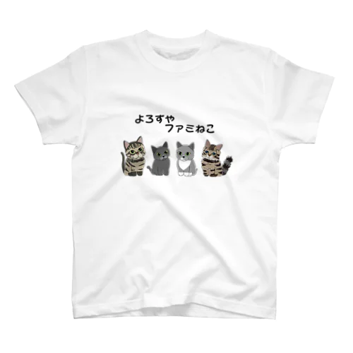 よろずや　ファミねこ スタンダードTシャツ