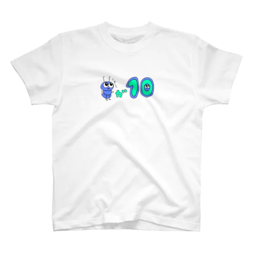 ありが10 Regular Fit T-Shirt