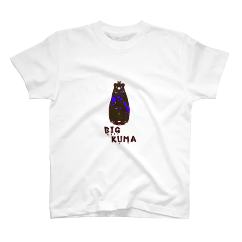 BIG KUMA -おおきなくま- スタンダードTシャツ