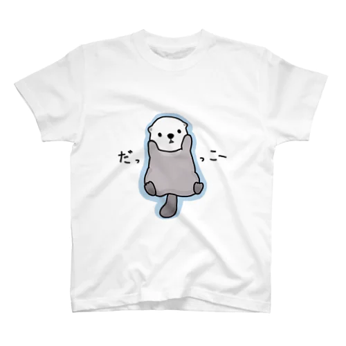 だっこらっこ スタンダードTシャツ