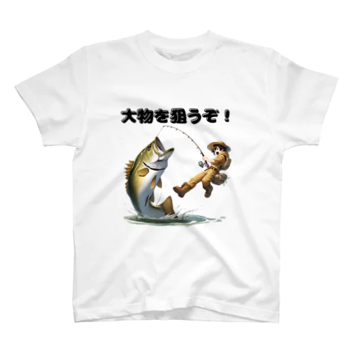 釣り好き 01 スタンダードTシャツ