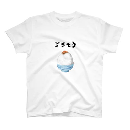 ごちそうごはん Regular Fit T-Shirt