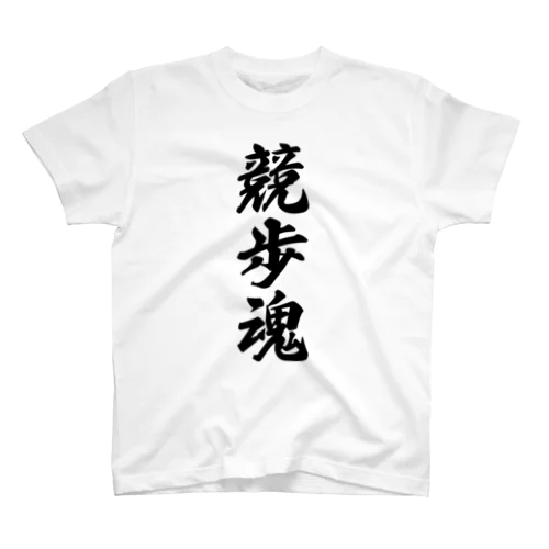 競歩魂 Regular Fit T-Shirt