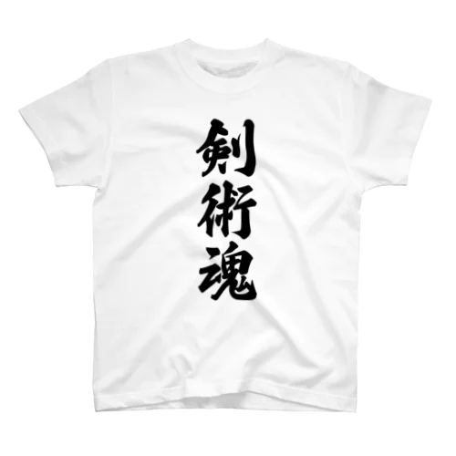 剣術魂 Regular Fit T-Shirt