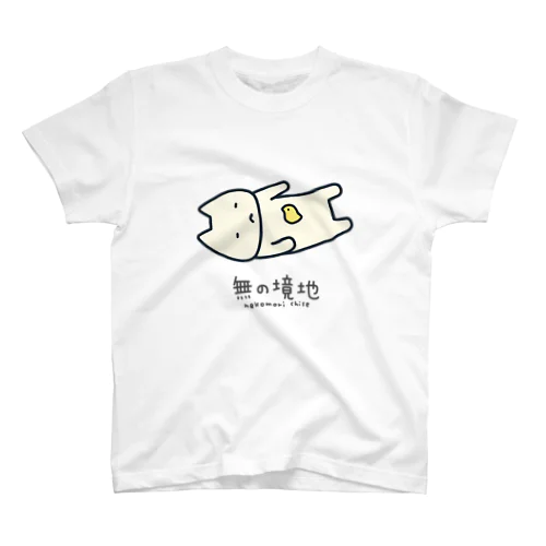 ふんわり無の境地 スタンダードTシャツ