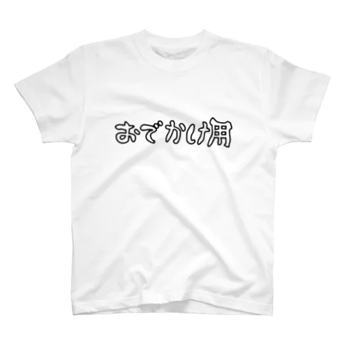 おでかけ用 Regular Fit T-Shirt