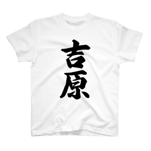 吉原 Regular Fit T-Shirt