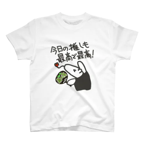 最の高！【ミナミコアリクイ】 Regular Fit T-Shirt