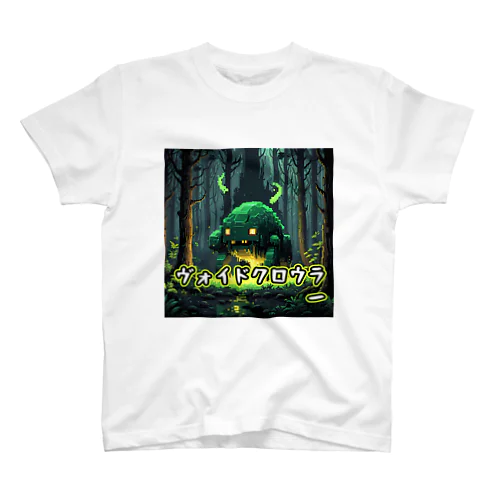 モンスターシリーズ：ヴォイドクロウラー Regular Fit T-Shirt