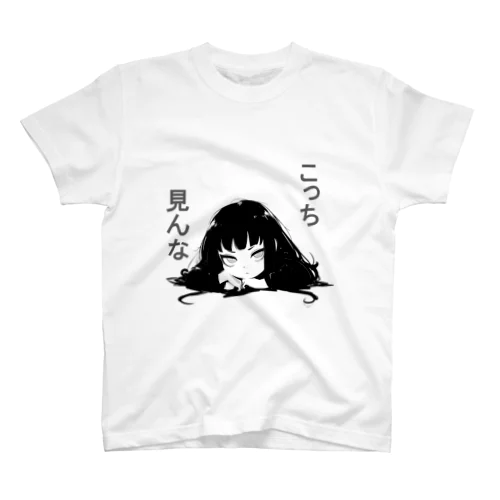 傲慢ちゃん『こっち見んな』 Regular Fit T-Shirt