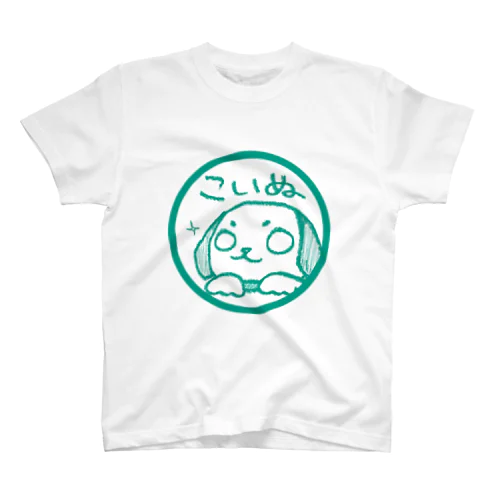 こいぬ スタンダードTシャツ