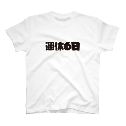 週休6日 Regular Fit T-Shirt