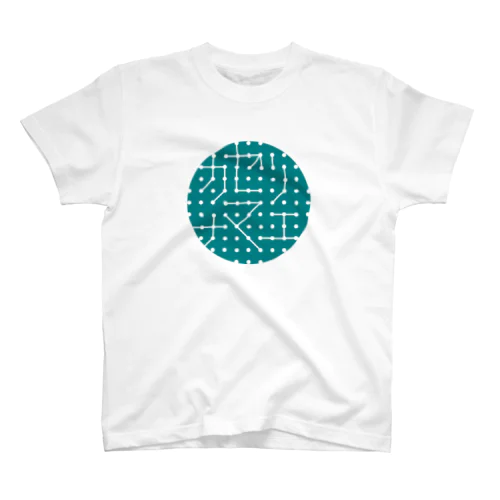 Dot Line Logo -カゼノナマエ- Regular Fit T-Shirt