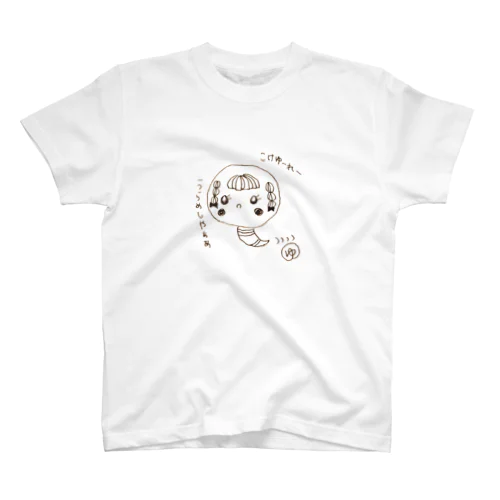 こけしユーレー(こけゆーれー) Regular Fit T-Shirt