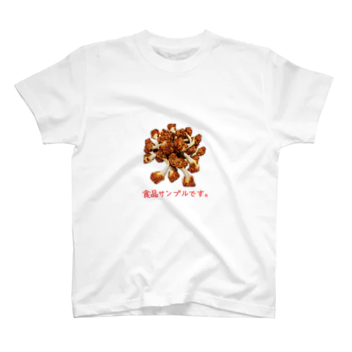 Fake food⑦ スタンダードTシャツ