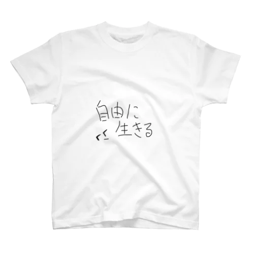 自由に生きる人の服 Regular Fit T-Shirt