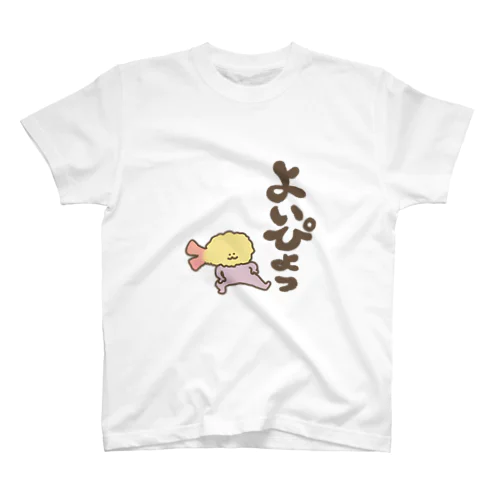 よいぴょっとじょりお Regular Fit T-Shirt