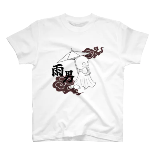 雨男 スタンダードTシャツ