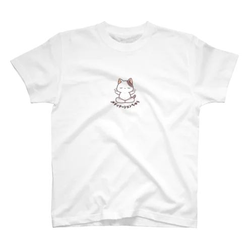 瞑想（メディテーション）中の猫 スタンダードTシャツ