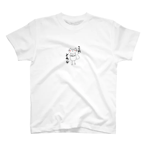 茶太郎/これどうぞ スタンダードTシャツ