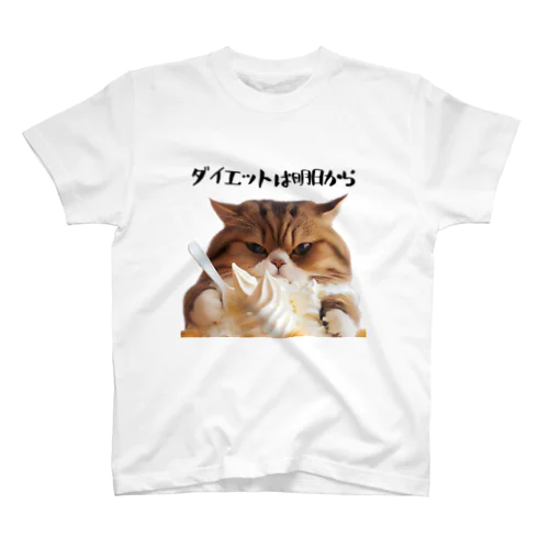 ダイエットは明日から猫！ Regular Fit T-Shirt