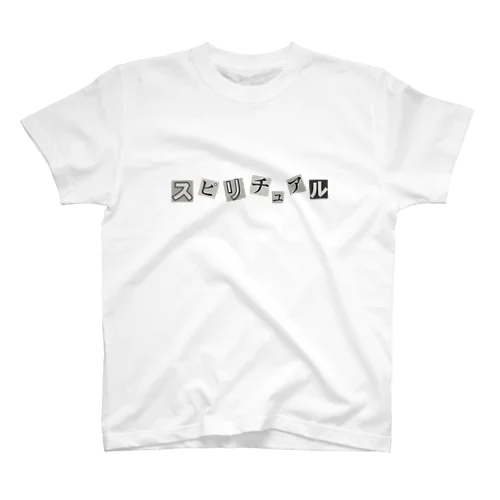 スピリチュアル スタンダードTシャツ