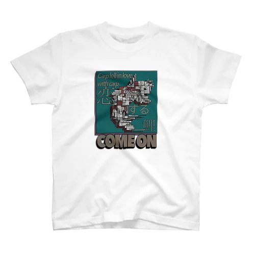 COME ON 〜恋する鯉〜 スタンダードTシャツ