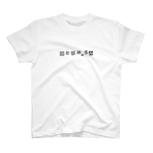 スピリチュアル スタンダードTシャツ