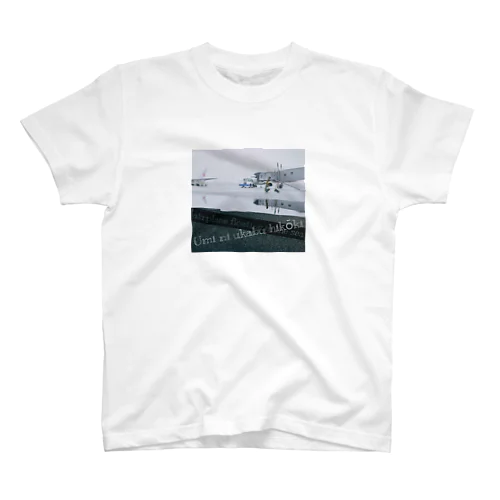 浜辺の飛行機 スタンダードTシャツ