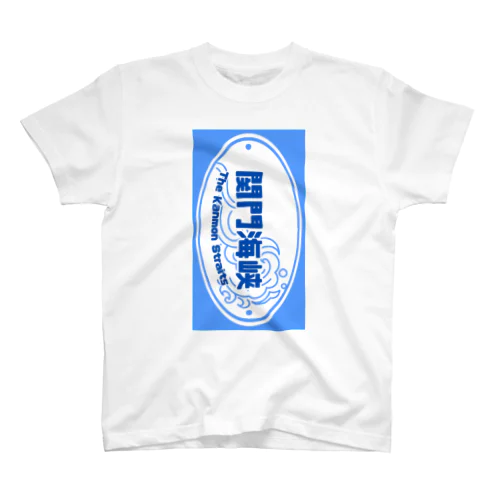 あなたなら越えられる　あの海を　Sea Blue【MICHIEKI TRIP】 Regular Fit T-Shirt