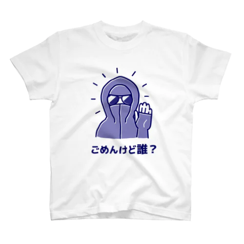 ごめんけど誰？ Regular Fit T-Shirt