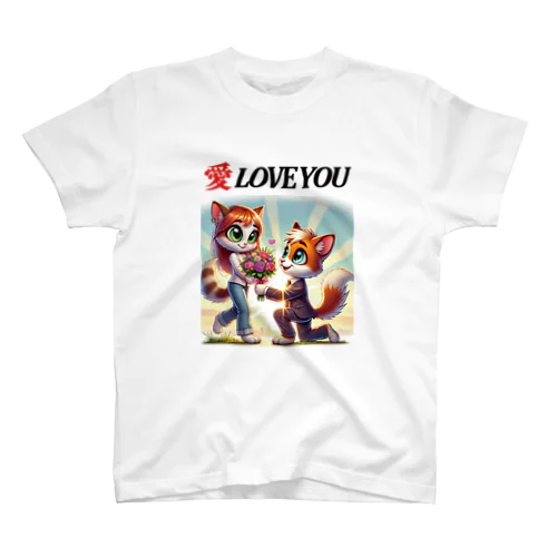 愛 LOVE YOU T-SHIRT スタンダードTシャツ