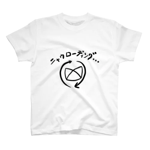 ニャウローディング…… スタンダードTシャツ