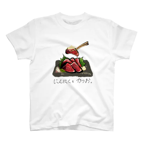 カツオのたたき Regular Fit T-Shirt