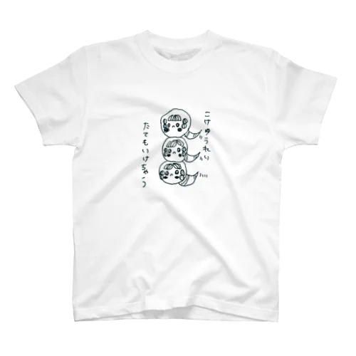 こけゆーれー(縦3連) Regular Fit T-Shirt