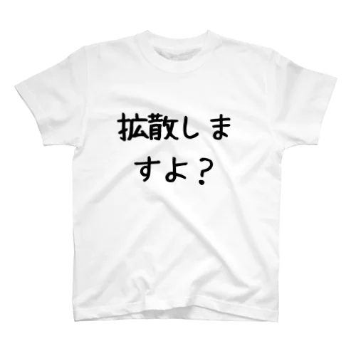 防犯 スタンダードTシャツ