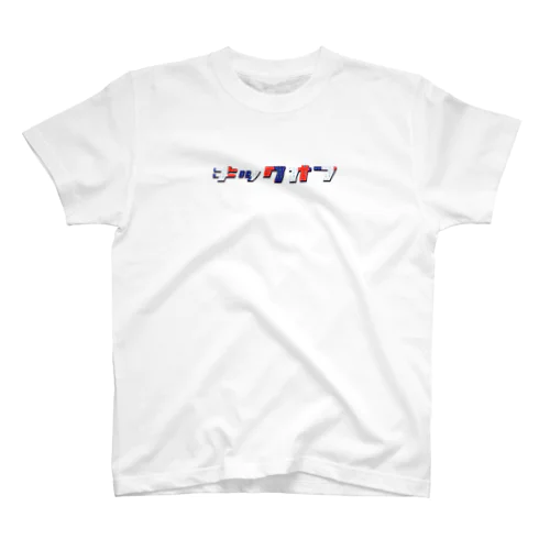 パリピクトグラム　カタカナ Regular Fit T-Shirt