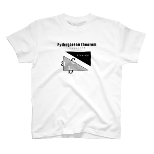 fun2make ピタゴラスの定理 スタンダードTシャツ