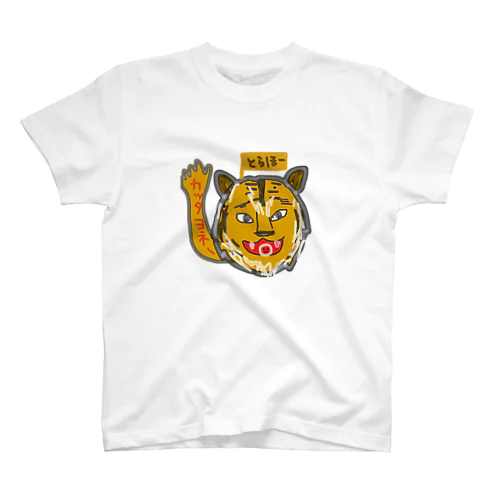 タイガースが勝った時に身につけるグッズ Regular Fit T-Shirt