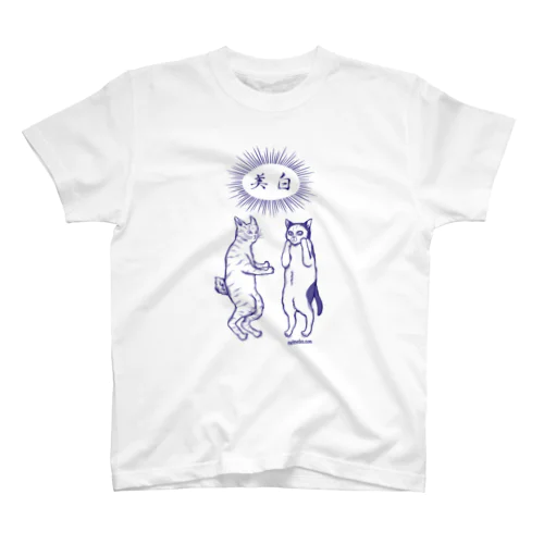 美白猫 スタンダードTシャツ