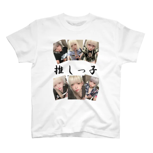 推しっ子 スタンダードTシャツ